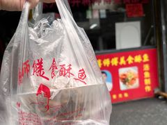 -大马弄蒋师傅美食酥鱼(察院前店)