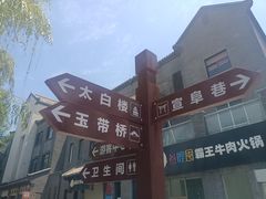 -济宁运河核心景区