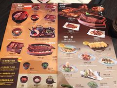 菜单-名代宇奈备长炭烧鳗鱼居酒屋