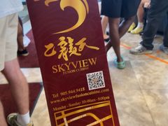 -乙龍天