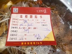 -弓虽昌焖烧鸡(大竹林店)