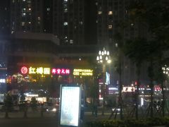 -红樽园鲜货火锅(汇金店)