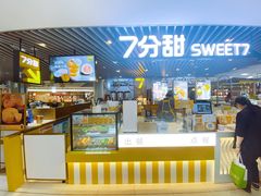 门面-7分甜(上海新天地广场店)