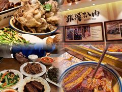 -張飛扒肉·龙江非遗(道外店)