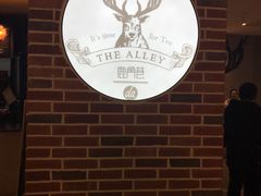 -鹿角巷The Alley(龙湖天街店)