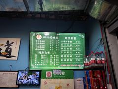 -龍城柳州螺蛳粉(群星路店)