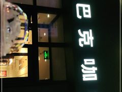 门面-星巴克臻选(威海威高广场店)