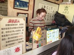 -清真·二嫂子煎饼果子(鼓楼旗舰形象店)
