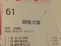 账单-稻香酒家·34年老字号·港式粤菜(汉街店)