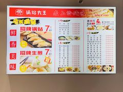 -黄阿姨锅贴大王(万航渡路店)