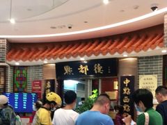 等位区-点都德(千灯湖环宇城店)