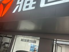 -国际海员俱乐部(餐饮部)