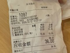 -蒋家桥饺面店(东关街店)