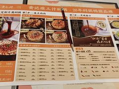 -黄记煌三汁焖锅(民乐园万达店)