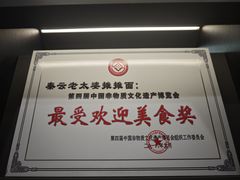 -秦云老太婆摊摊面(全国总店)