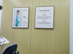 -美冠塔口腔(酒仙桥分院)