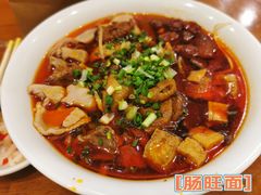 -蒋家肠旺面馆老店(合群路店)