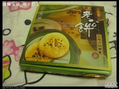 DSC04524-咀香园饼家(大三巴店)