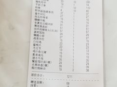 账单-润禾烤全羊