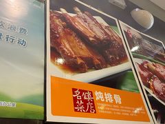 -好嫂子酱猪手•农家菜(蒲黄榆店)