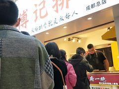 -傅强排骨(成都总店)