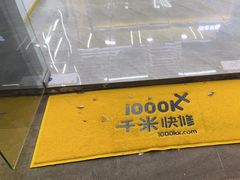 -千米手机电脑维修回收(松江万达店)