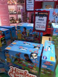 点击看大图 -Hamleys哈姆雷斯(东方福来德店)