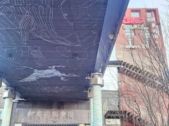 -新奥购物中心
