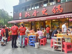 -飘香火锅(玉林西路店)
