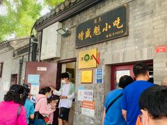 -增盛魁小吃店