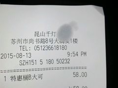 android_upload_pic-肯德基(昆山千灯店)