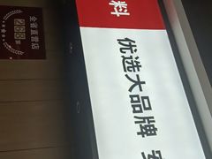 -季季红火锅(新建新城吾悦店)