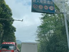 -北川老县城地震遗址
