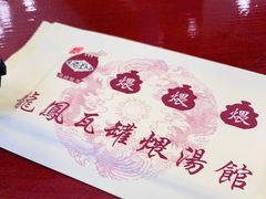 -龙凤瓦罐煨汤馆(清江东路店)