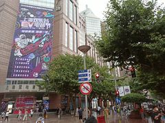 -上海置地广场(南京东路店)