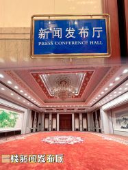点击看大图 -人民大会堂宴会厅