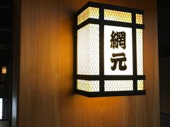 -蟹道乐(網元別館店)