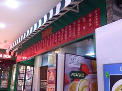 门面-孖记茶档·热腾茶餐(江南西plus店)