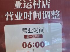 -金鼎轩(亚运村店)