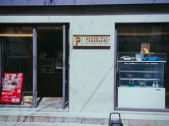 门面-Punchline Coffee&Roaster(同济大学店)