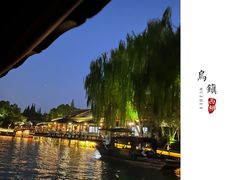 -乌镇西栅景区