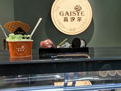 -高汐尔手工鲜冰淇淋(恒隆广场店)