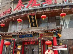 -春发芽葫芦头(科技二路旗舰店)