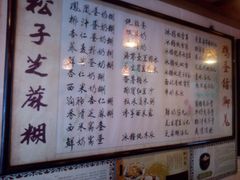 菜单-玫瑰甜品(文明路店)