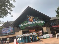 -苏州乐园森林水世界