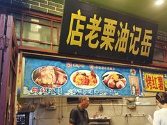 -鼓楼夜市