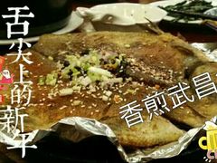香煎武昌鱼-楚天美食坊(越秀先烈中路店)