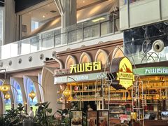 -天山传奇新疆菜(SKLP店)