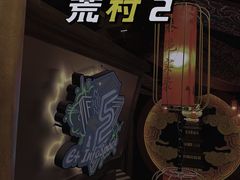 -E+有冰工厂·昆仑寒宫2(五角场店)