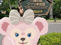 -三鹰之森吉卜力美术馆